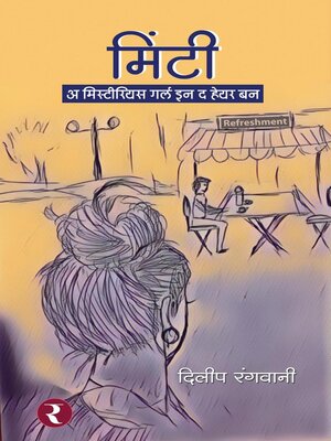 Minti--A Mysterious Girl in the Hair Bun - ebook